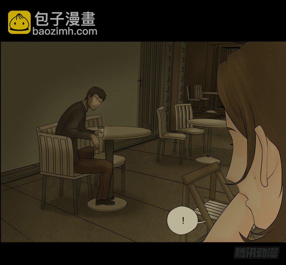 《怪奇笔记（怪奇脑洞集）》偷窥者（1） 第17页