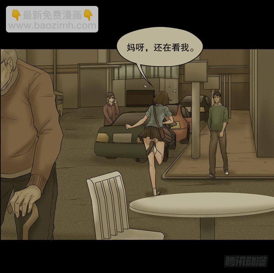 《怪奇笔记（怪奇脑洞集）》偷窥者（1） 第18页
