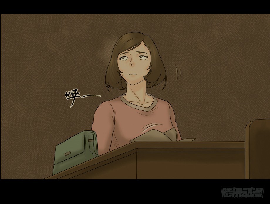 《怪奇笔记（怪奇脑洞集）》偷窥者（1） 第22页