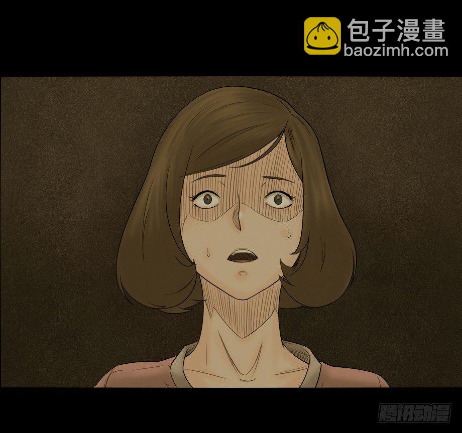 《怪奇笔记（怪奇脑洞集）》偷窥者（1） 第24页