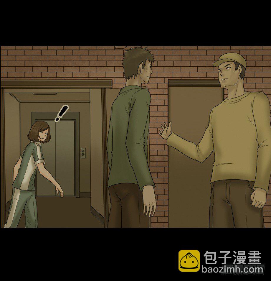 《怪奇笔记（怪奇脑洞集）》偷窥者（1） 第35页