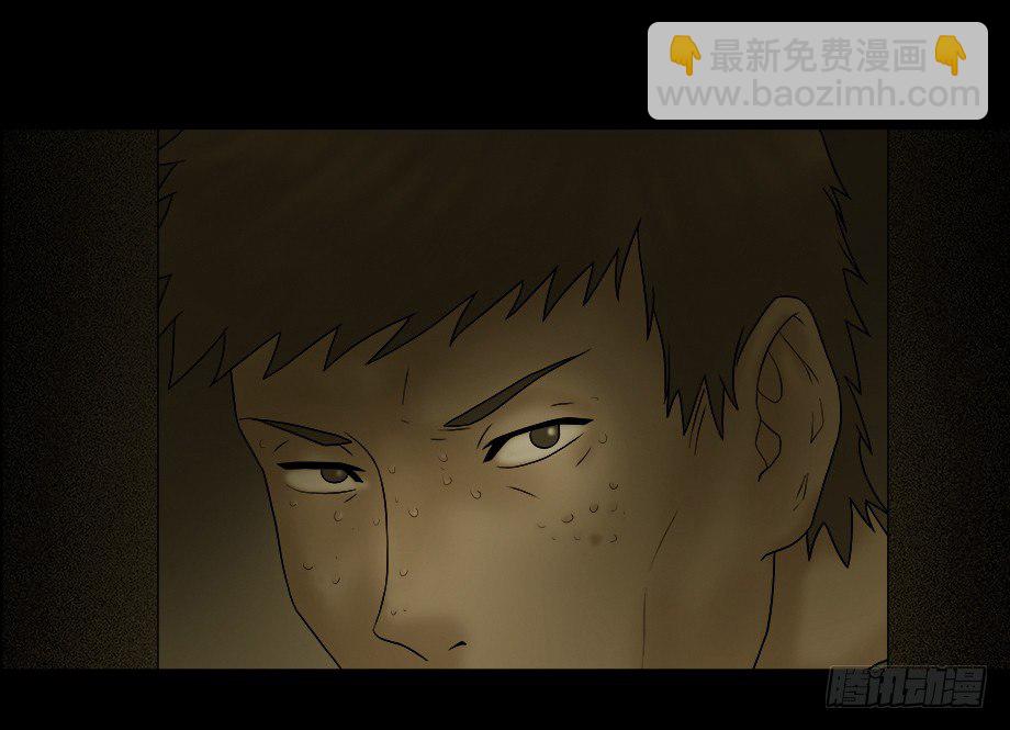 《怪奇笔记（怪奇脑洞集）》偷窥者（1） 第44页