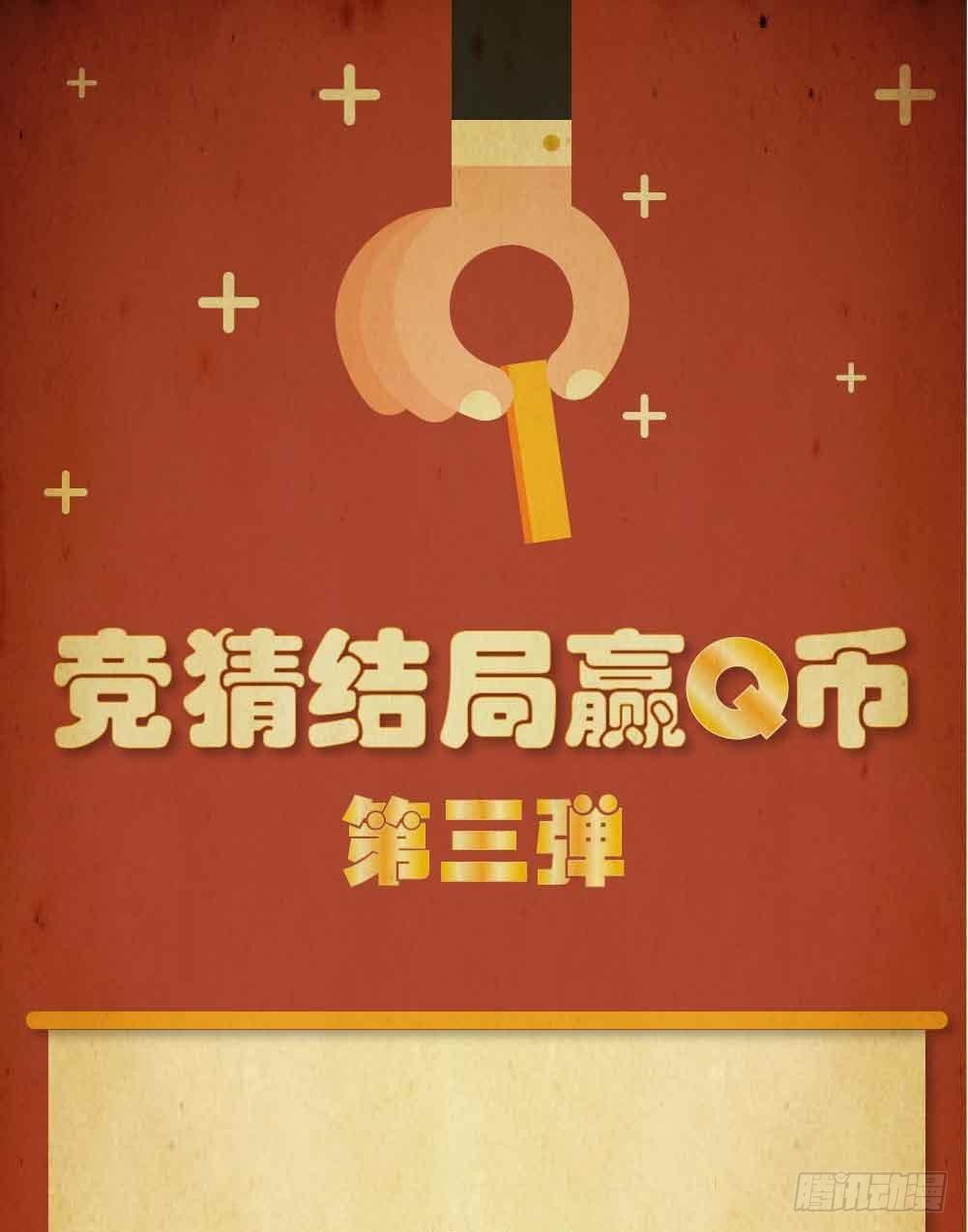 《怪奇笔记（怪奇脑洞集）》偷窥者（1） 第49页