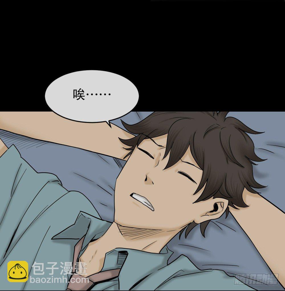 《怪奇笔记（怪奇脑洞集）》大门内（1） 第11页