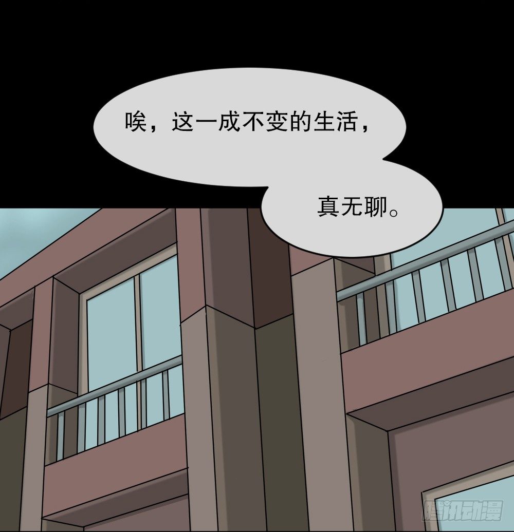 《怪奇笔记（怪奇脑洞集）》大门内（1） 第13页