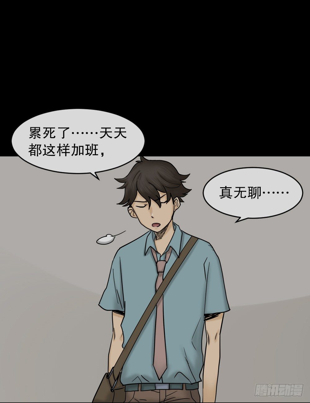 《怪奇笔记（怪奇脑洞集）》大门内（1） 第15页