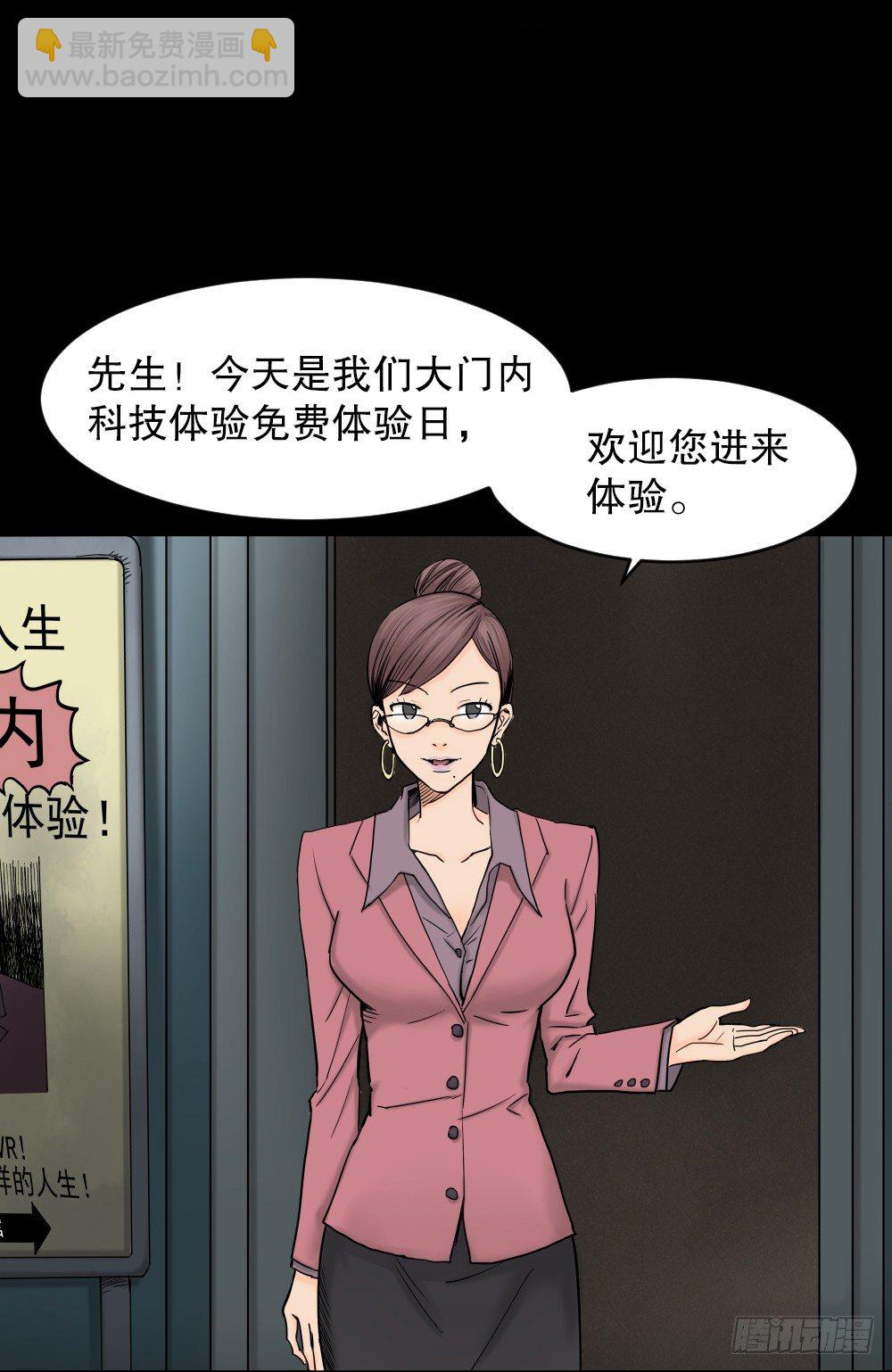 《怪奇笔记（怪奇脑洞集）》大门内（1） 第18页