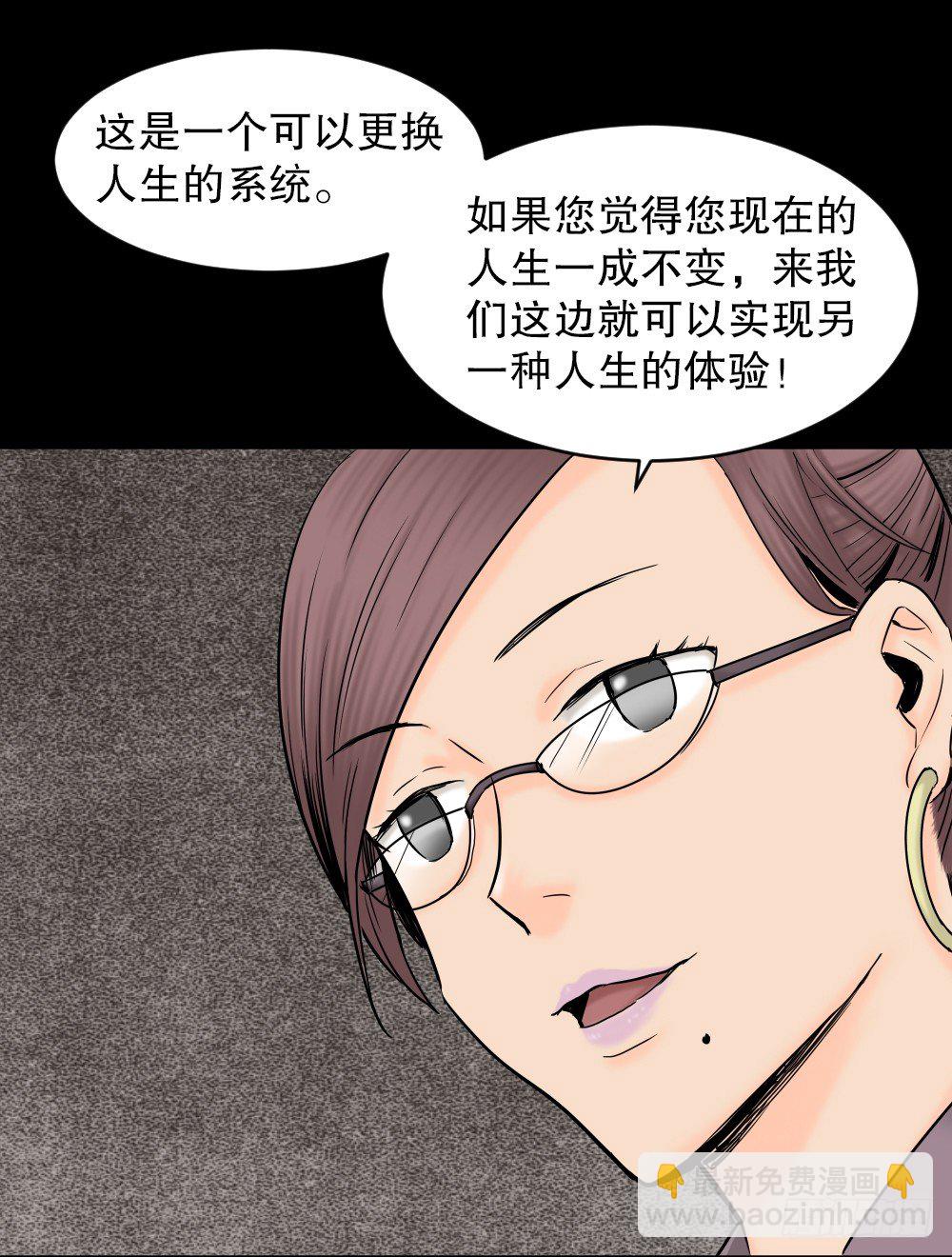 《怪奇笔记（怪奇脑洞集）》大门内（1） 第20页