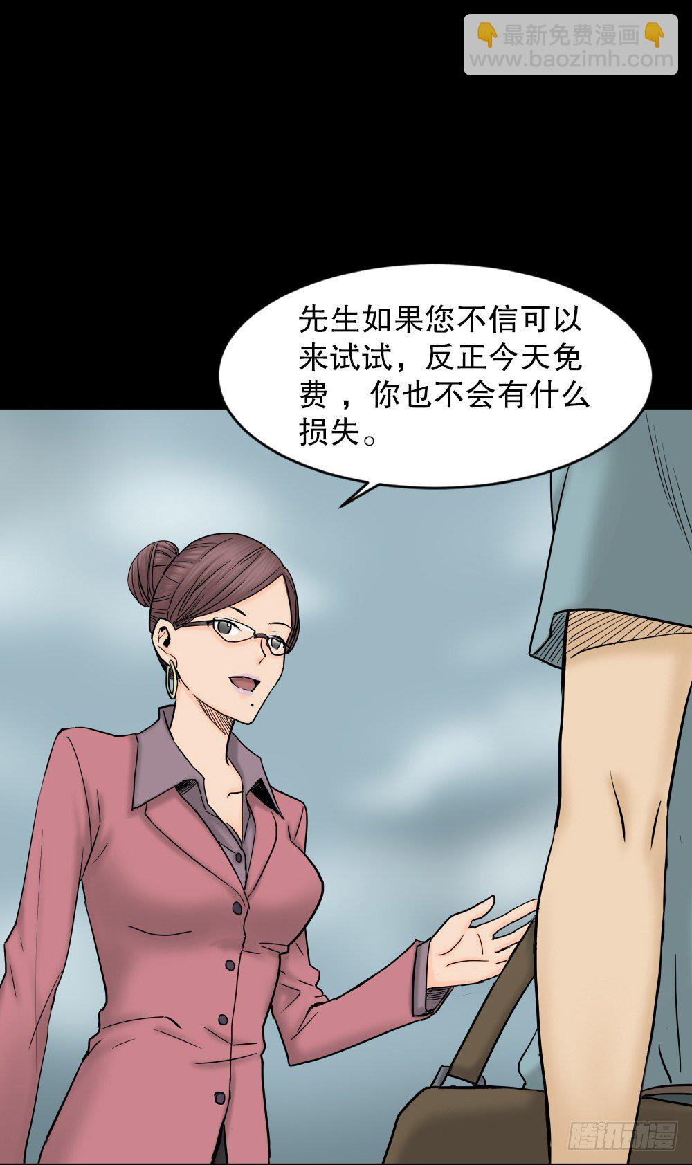 《怪奇笔记（怪奇脑洞集）》大门内（1） 第22页