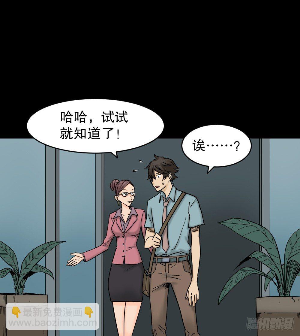 《怪奇笔记（怪奇脑洞集）》大门内（1） 第24页