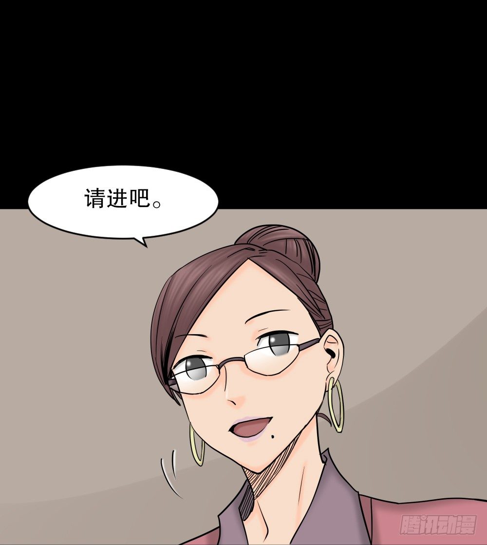 《怪奇笔记（怪奇脑洞集）》大门内（1） 第26页