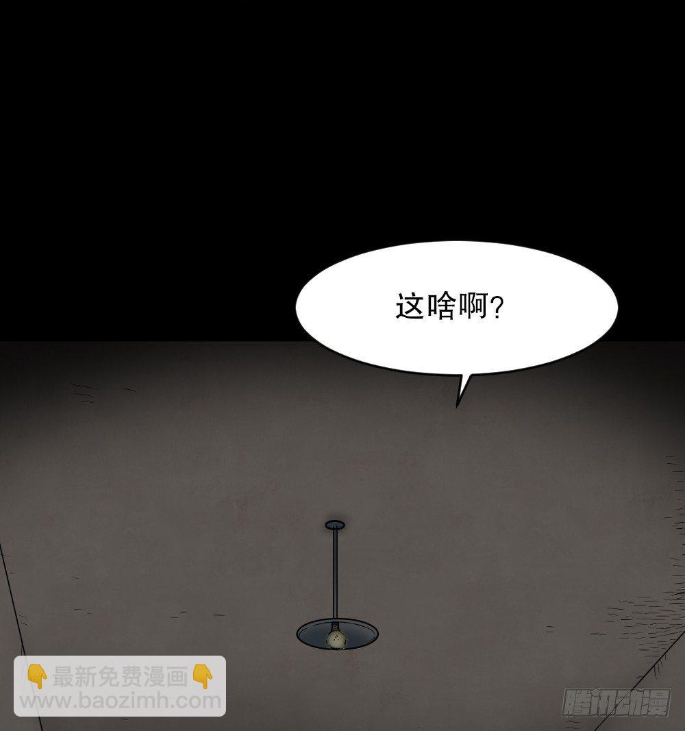 《怪奇笔记（怪奇脑洞集）》大门内（1） 第28页