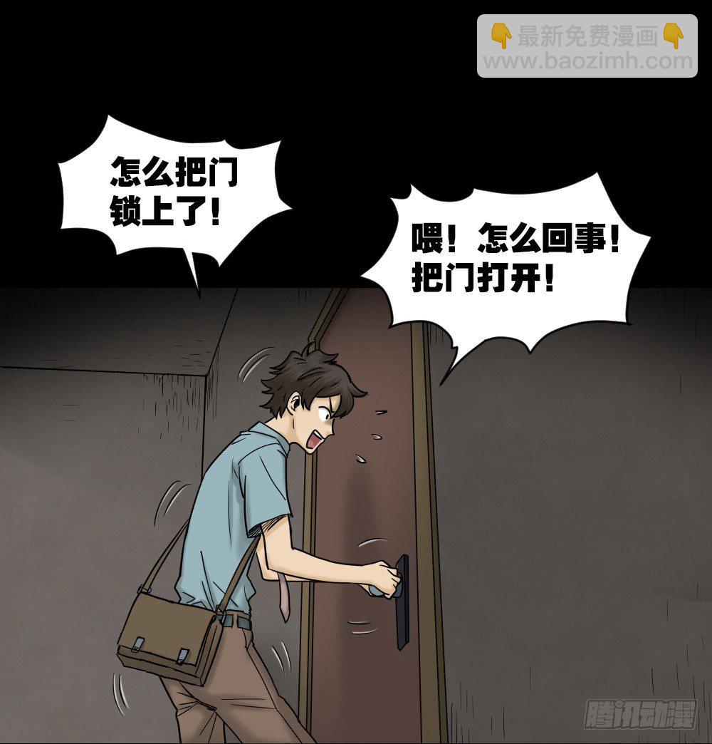 《怪奇笔记（怪奇脑洞集）》大门内（1） 第31页