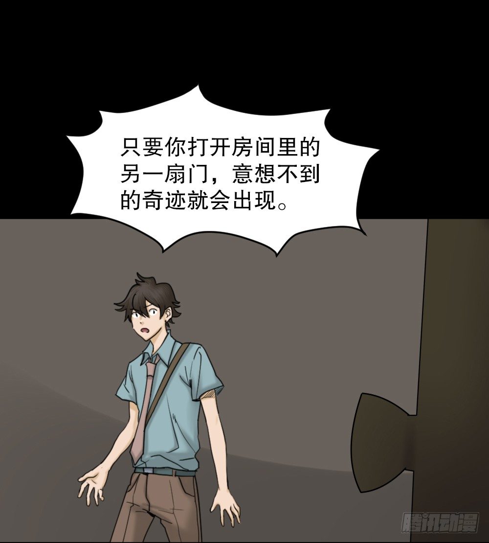 《怪奇笔记（怪奇脑洞集）》大门内（1） 第33页