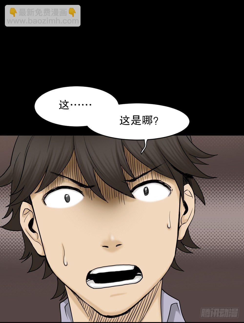 《怪奇笔记（怪奇脑洞集）》大门内（1） 第40页