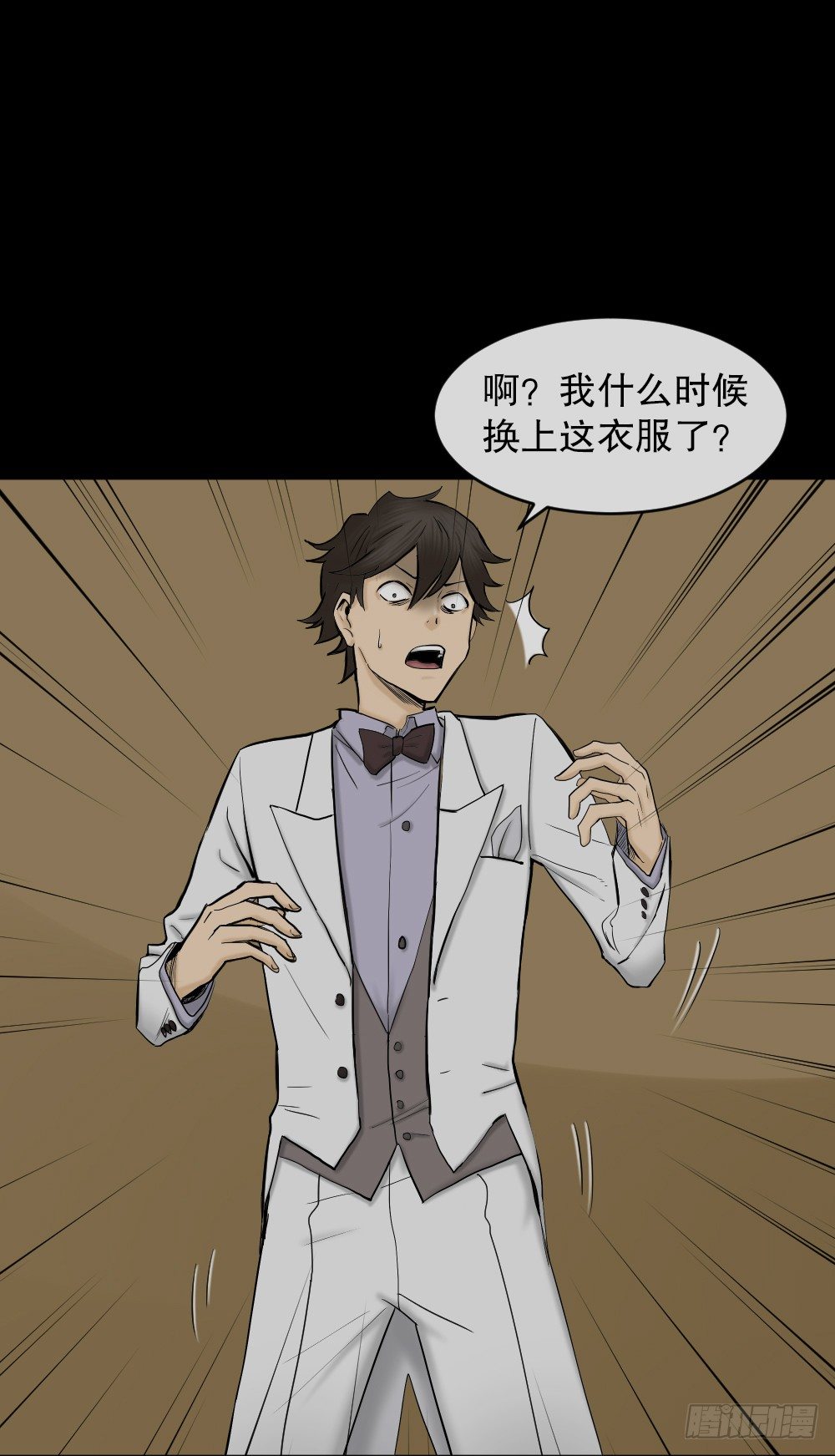 《怪奇笔记（怪奇脑洞集）》大门内（1） 第41页