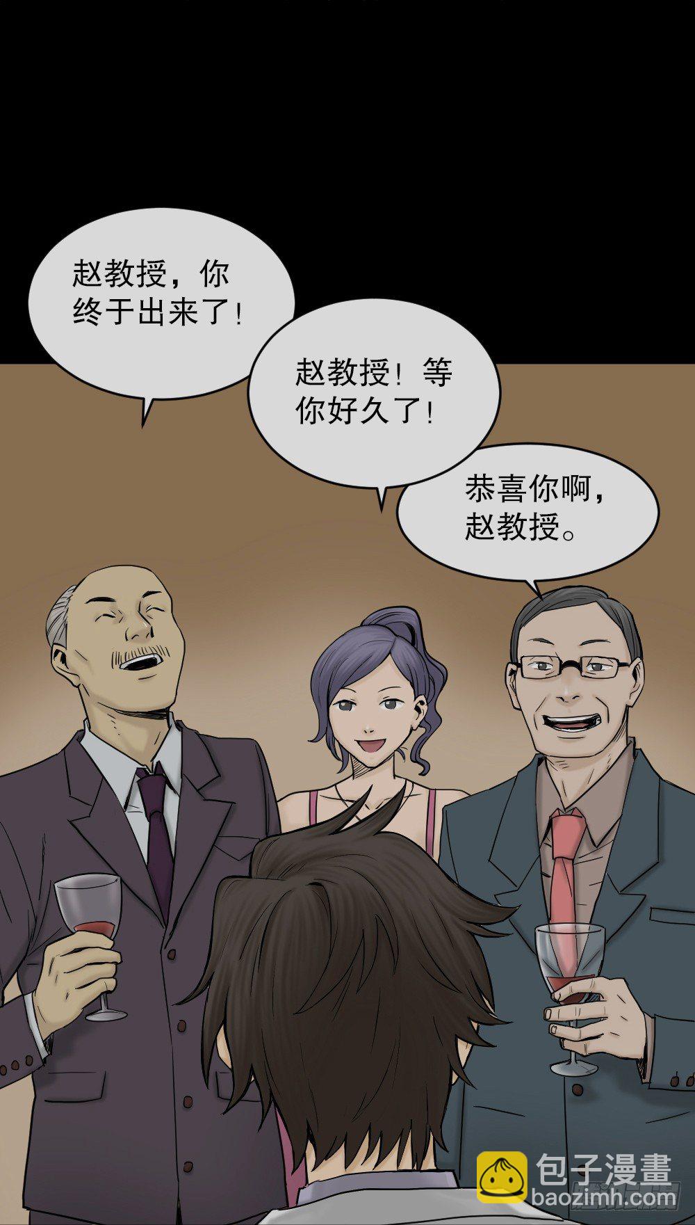 《怪奇笔记（怪奇脑洞集）》大门内（1） 第42页