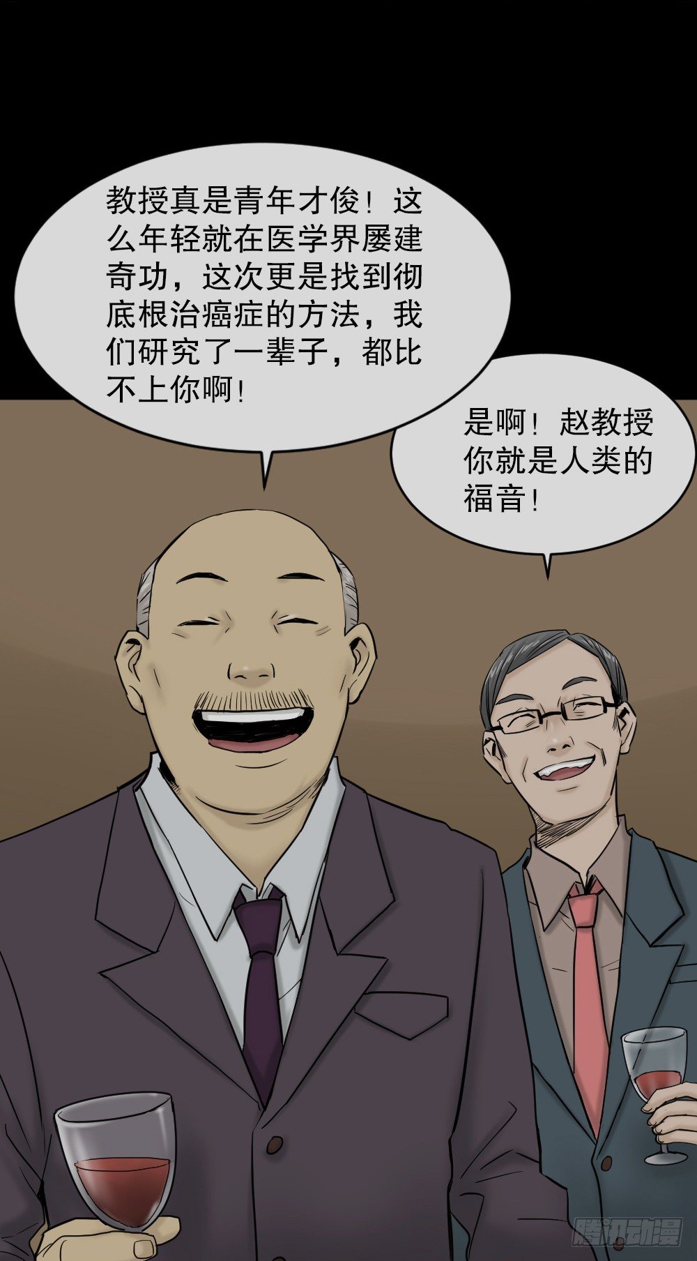 《怪奇笔记（怪奇脑洞集）》大门内（1） 第44页