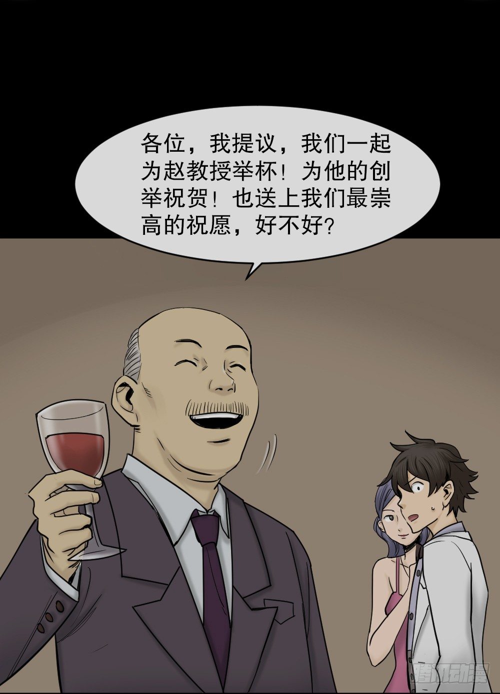 《怪奇笔记（怪奇脑洞集）》大门内（1） 第46页
