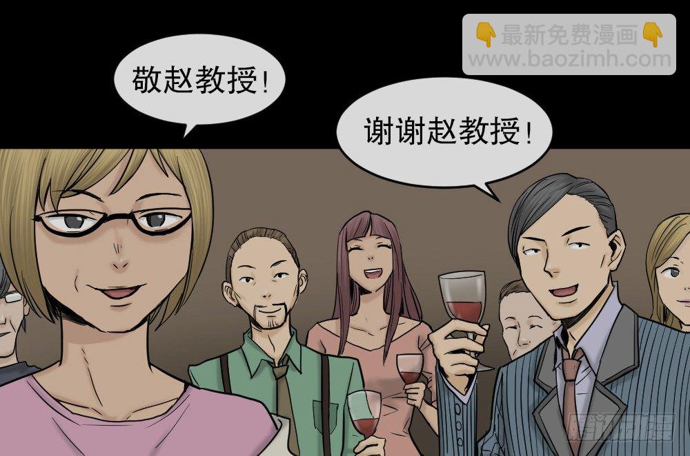 《怪奇笔记（怪奇脑洞集）》大门内（1） 第47页