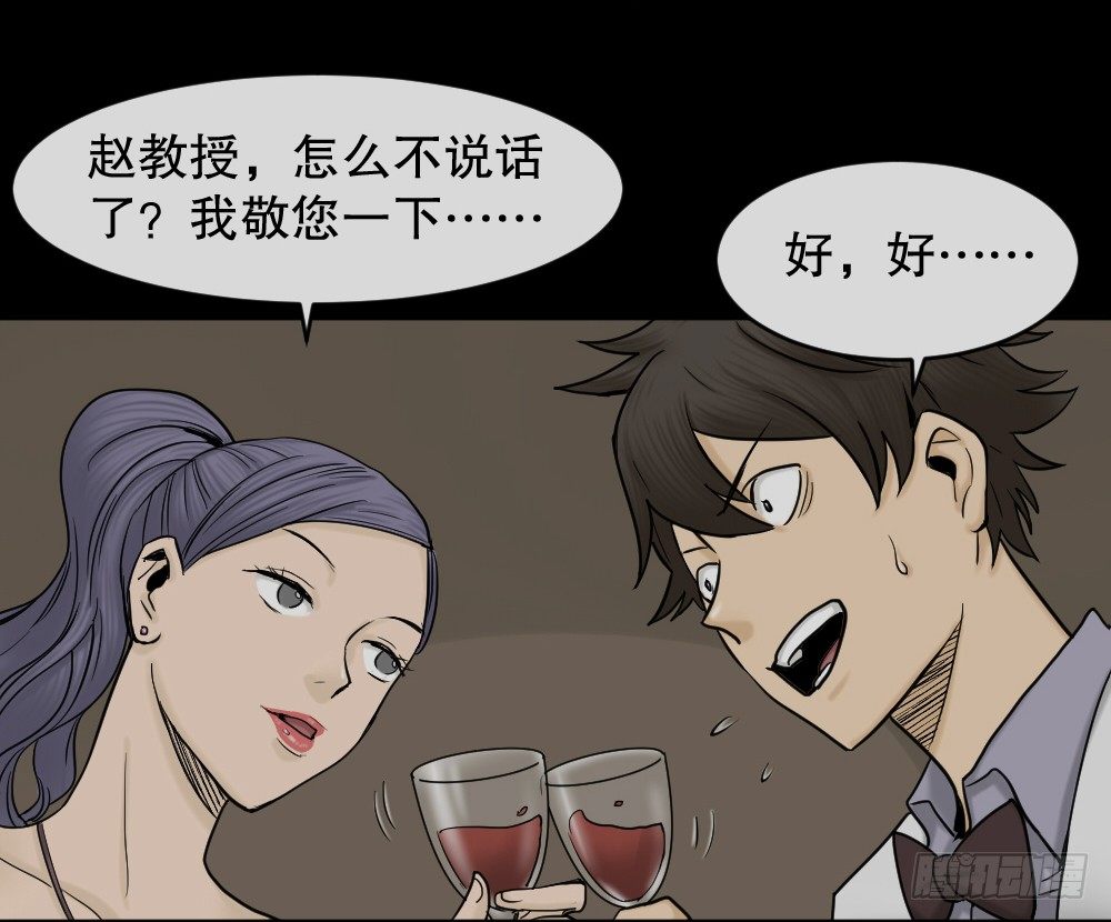 《怪奇笔记（怪奇脑洞集）》大门内（1） 第49页