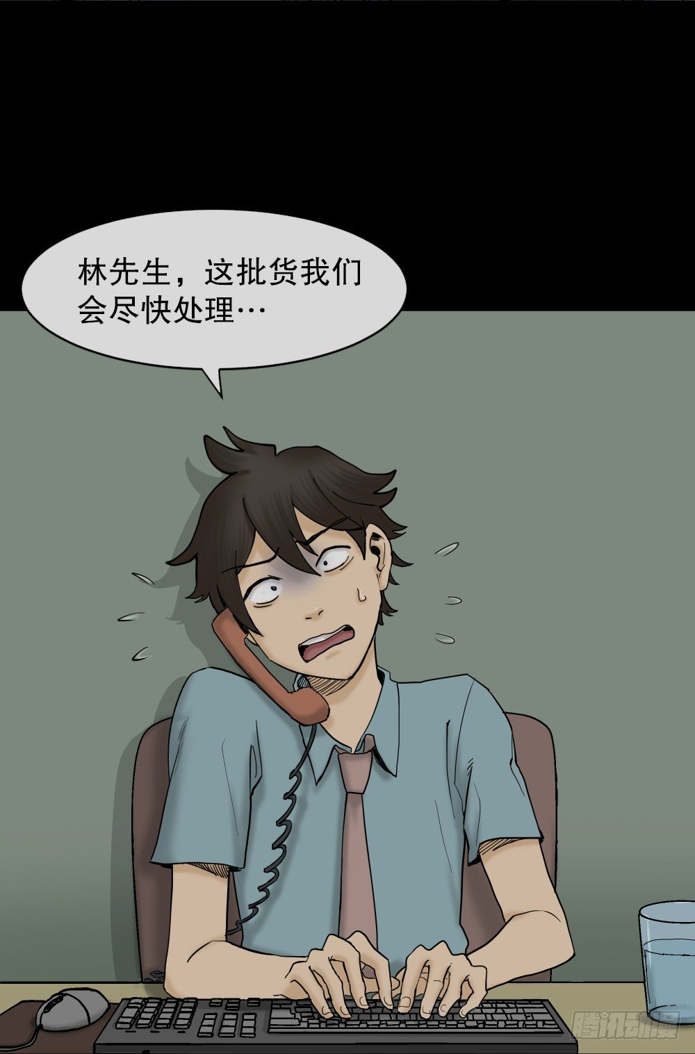 《怪奇笔记（怪奇脑洞集）》大门内（1） 第4页