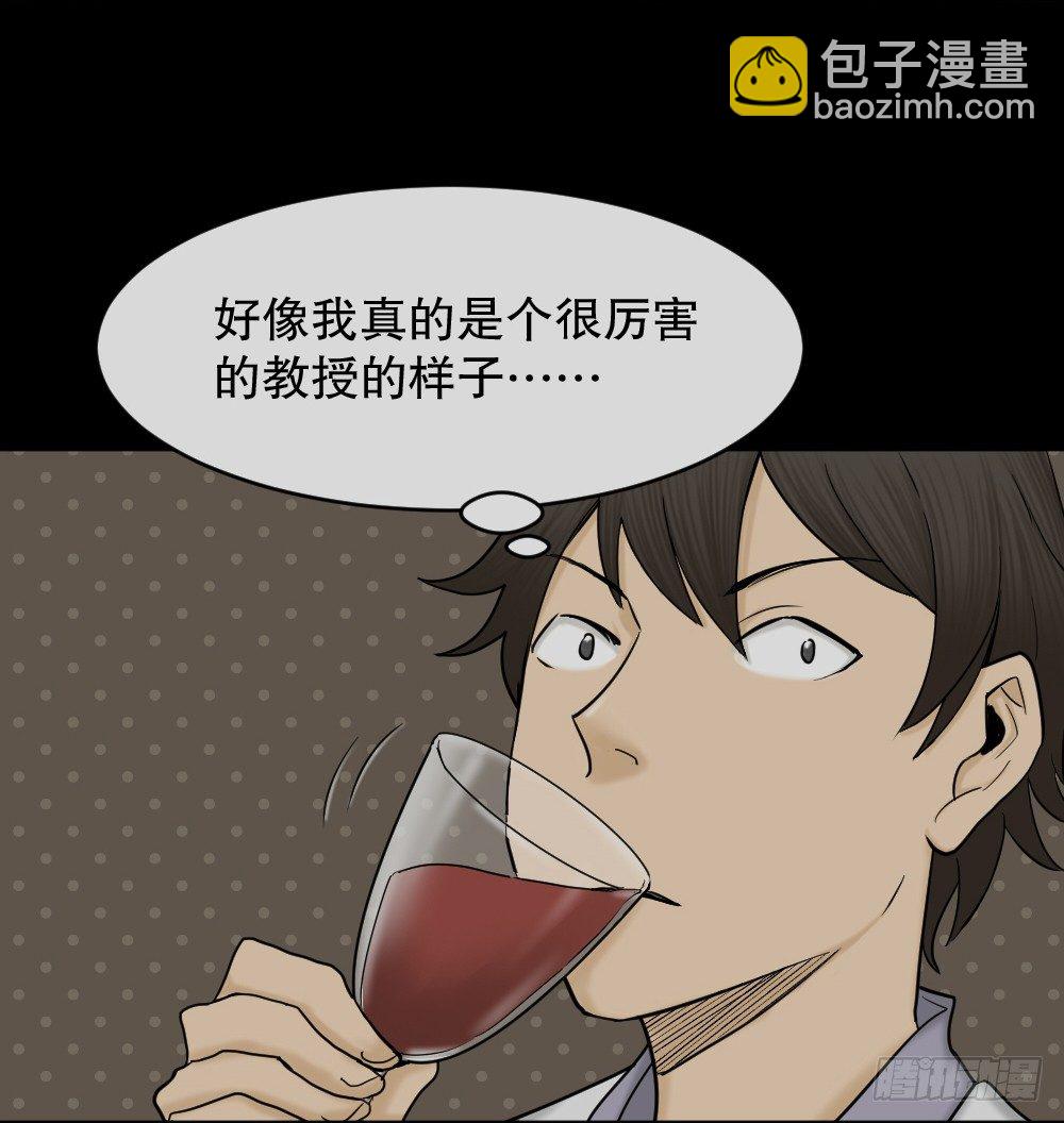 《怪奇笔记（怪奇脑洞集）》大门内（1） 第50页