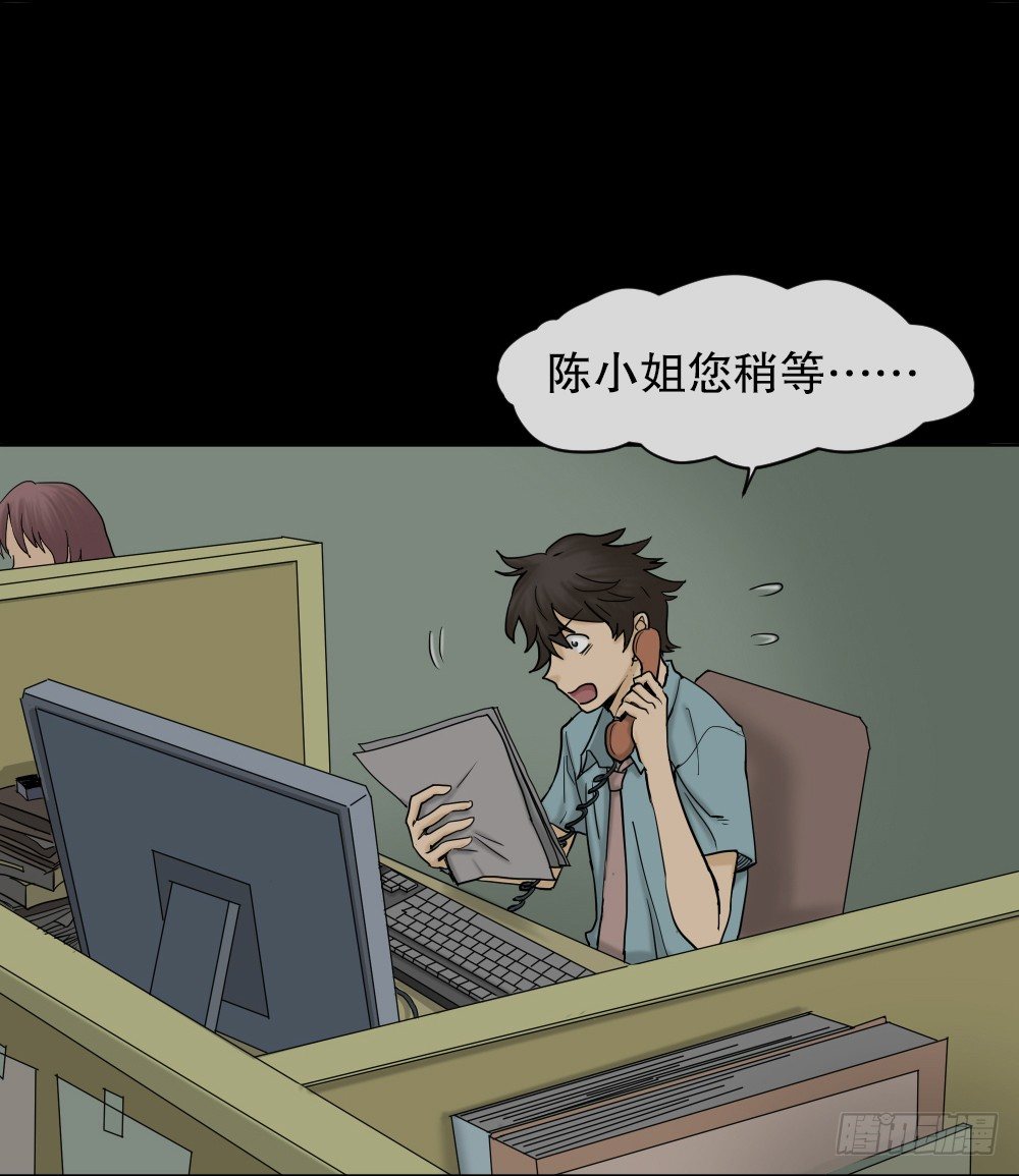《怪奇笔记（怪奇脑洞集）》大门内（1） 第5页