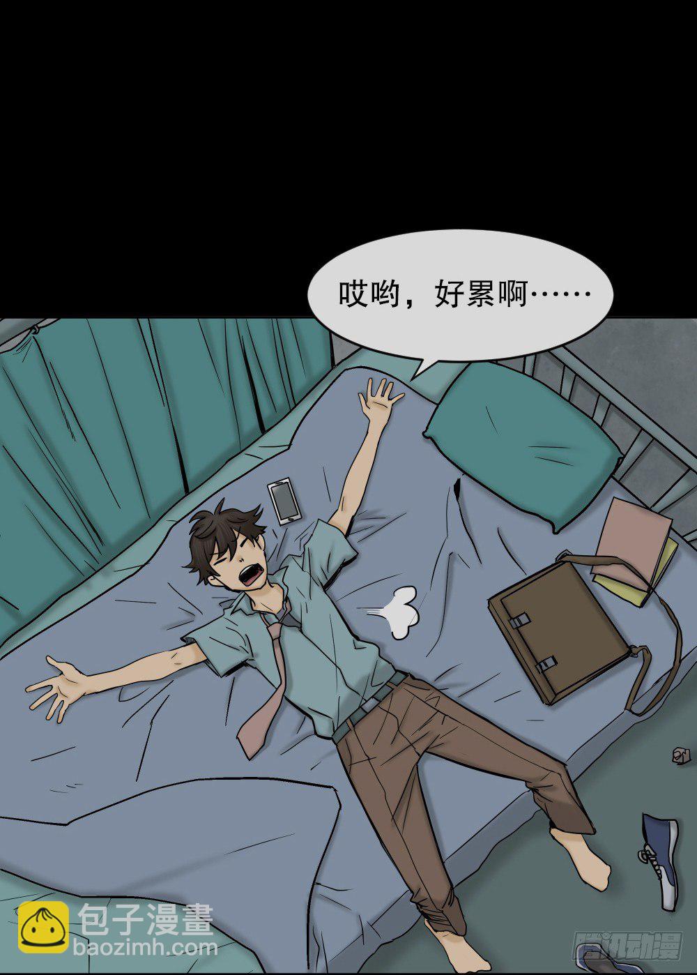 《怪奇笔记（怪奇脑洞集）》大门内（1） 第7页