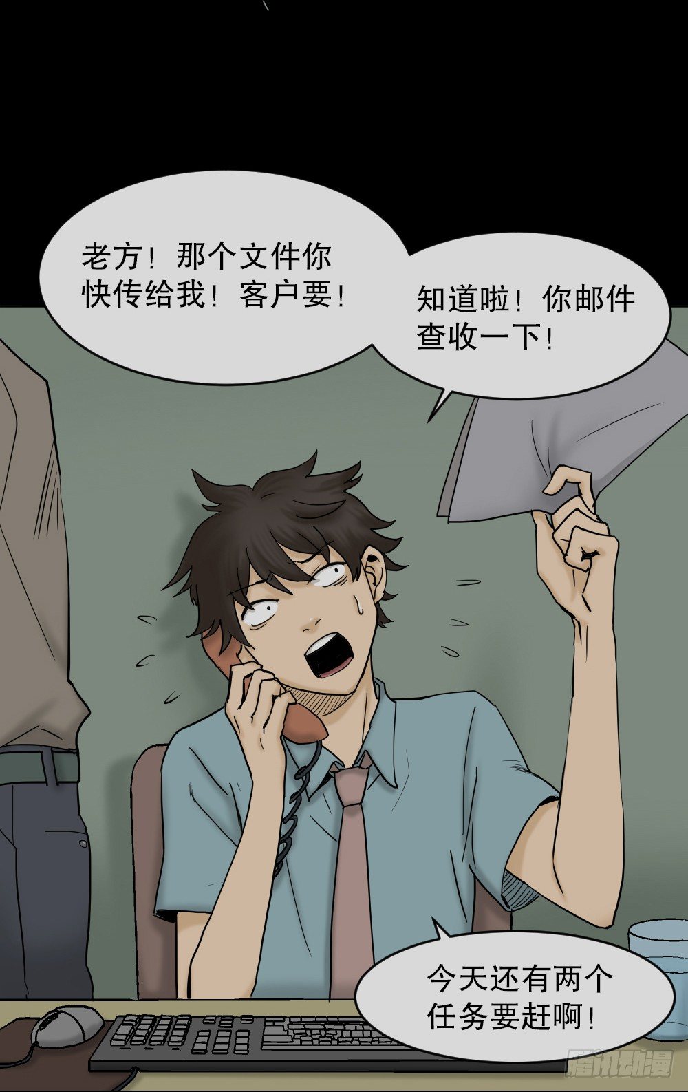 《怪奇笔记（怪奇脑洞集）》大门内（1） 第8页