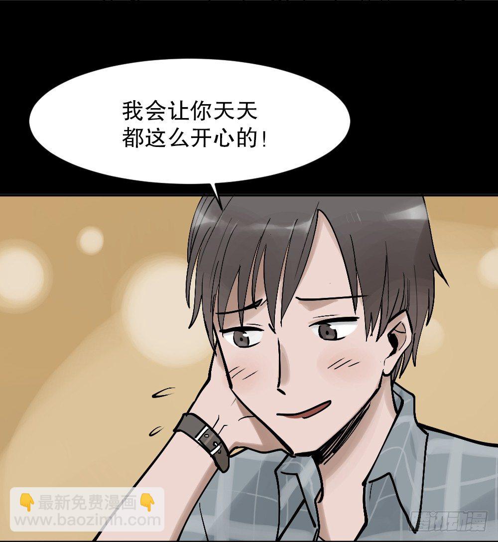 《怪奇笔记（怪奇脑洞集）》X手机（2） 第11页