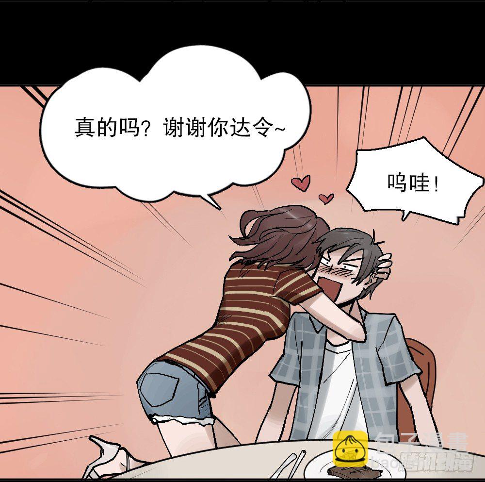 《怪奇笔记（怪奇脑洞集）》X手机（2） 第12页