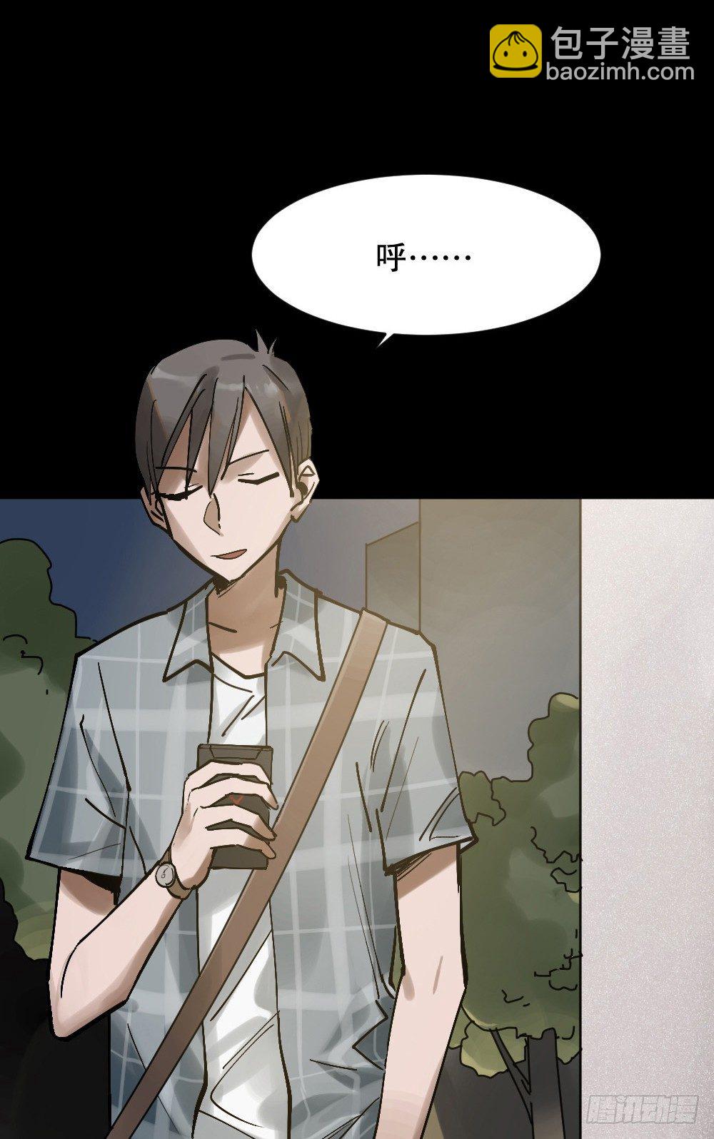 《怪奇笔记（怪奇脑洞集）》X手机（2） 第15页