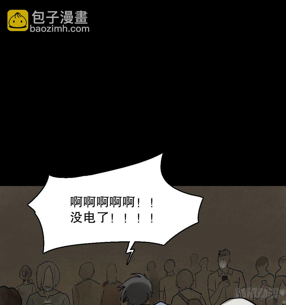 《怪奇笔记（怪奇脑洞集）》X手机（2） 第31页