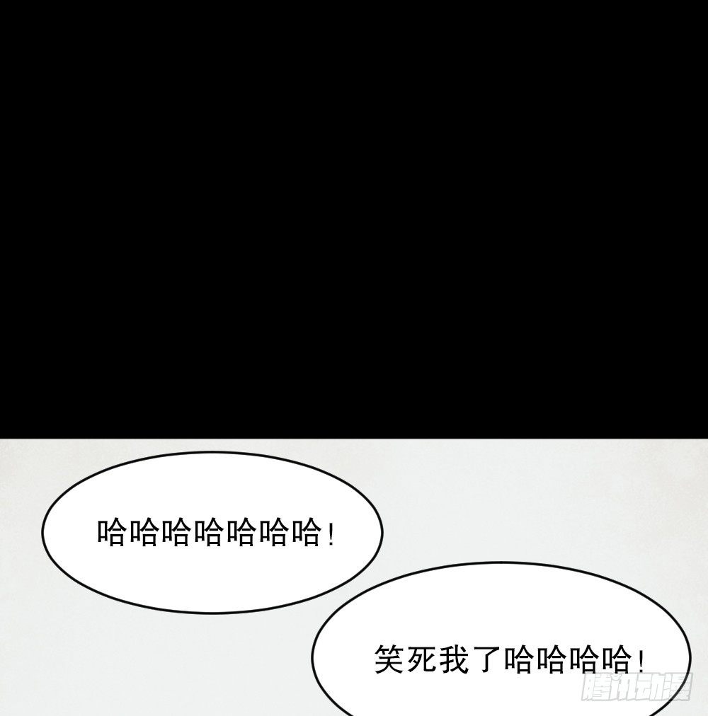 《怪奇笔记（怪奇脑洞集）》X手机（2） 第38页