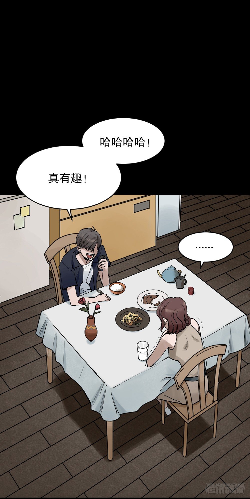 《怪奇笔记（怪奇脑洞集）》X手机（2） 第40页