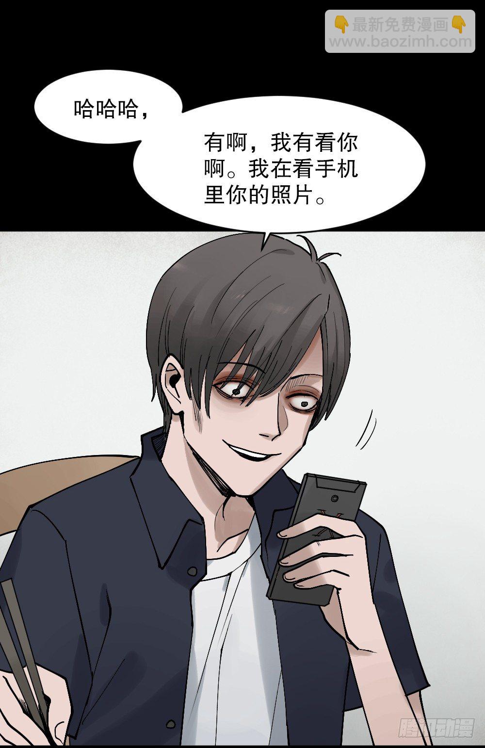 《怪奇笔记（怪奇脑洞集）》X手机（2） 第42页