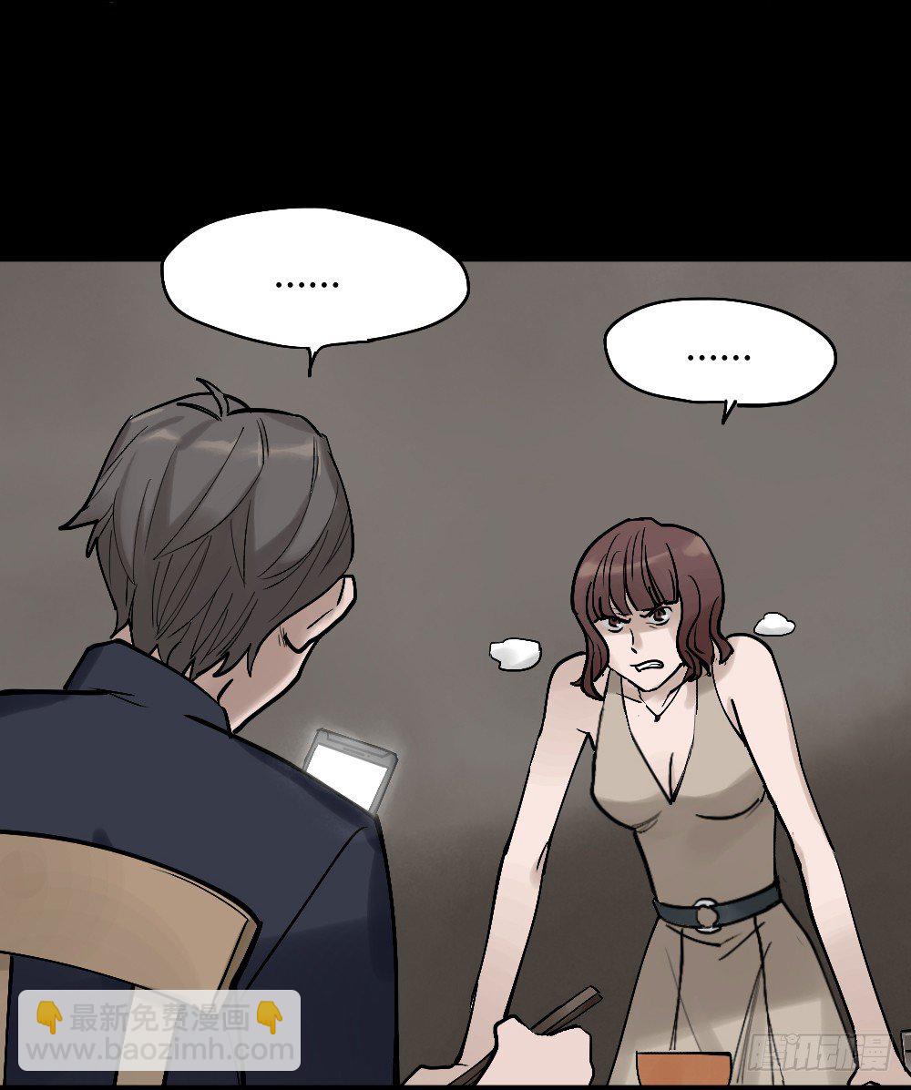 《怪奇笔记（怪奇脑洞集）》X手机（2） 第48页