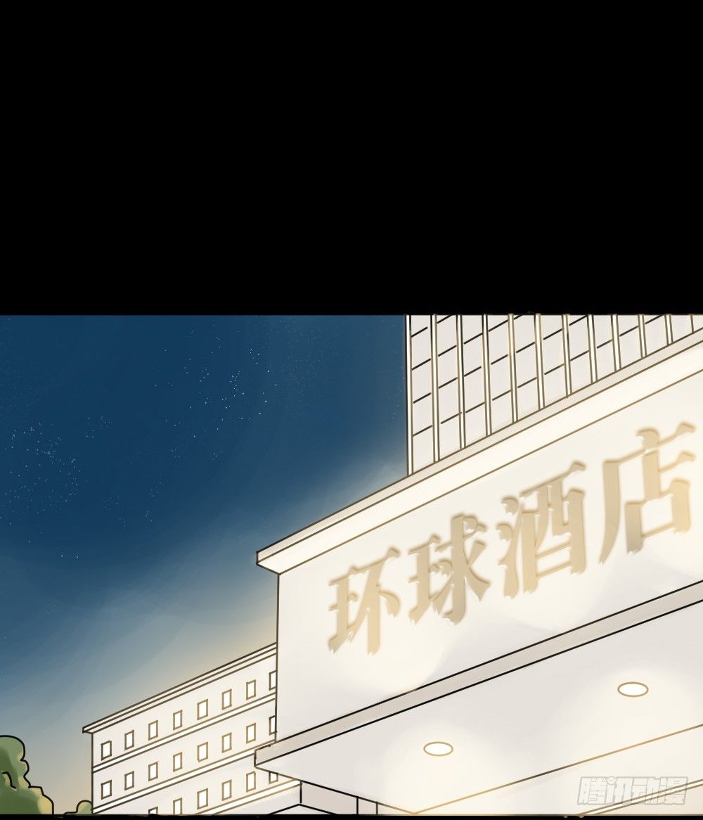 《怪奇笔记（怪奇脑洞集）》X手机（2） 第8页