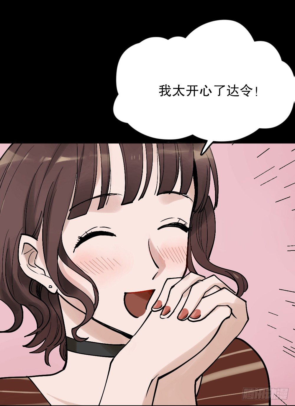 《怪奇笔记（怪奇脑洞集）》X手机（2） 第9页