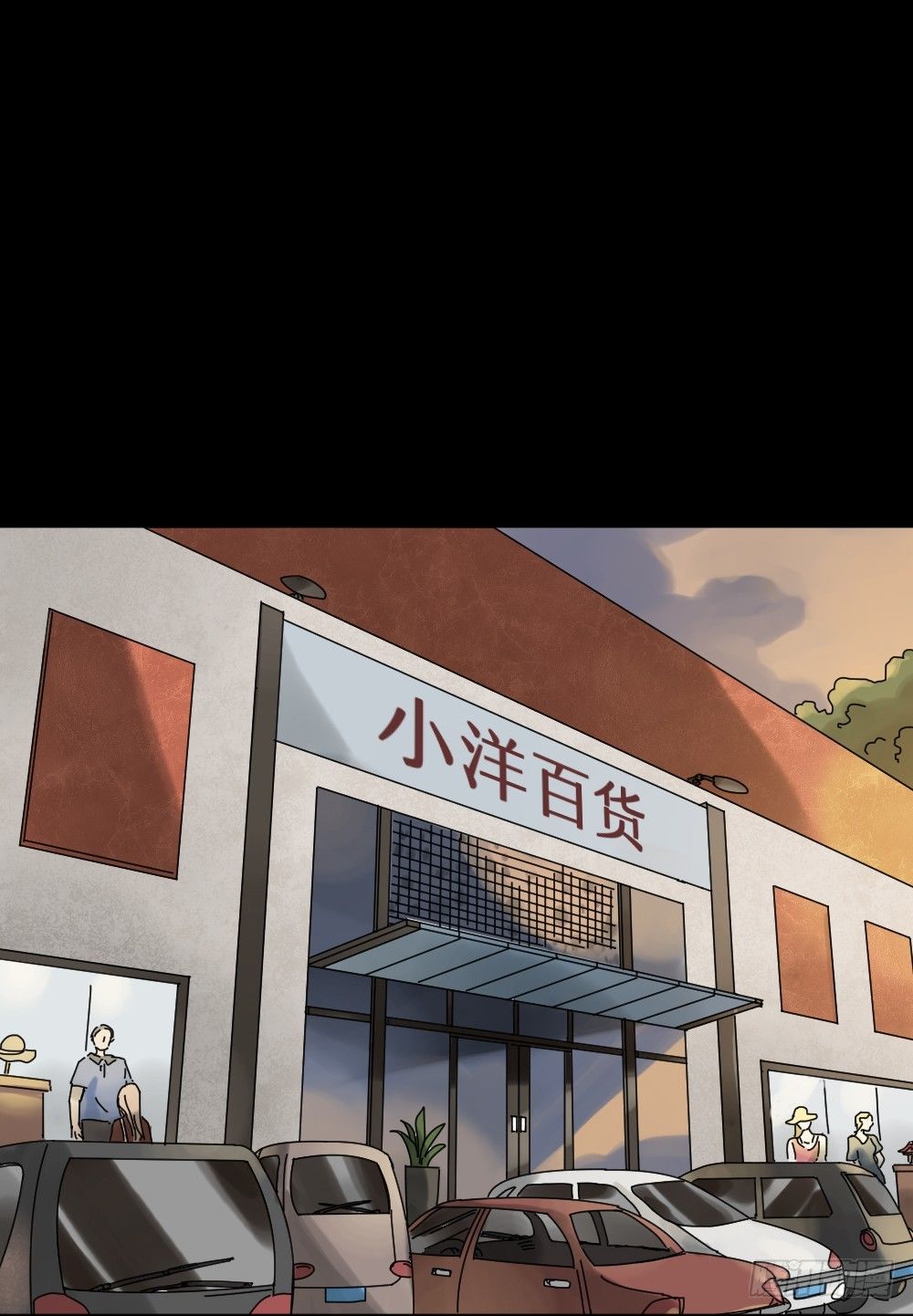 《怪奇笔记（怪奇脑洞集）》X手机（1） 第17页