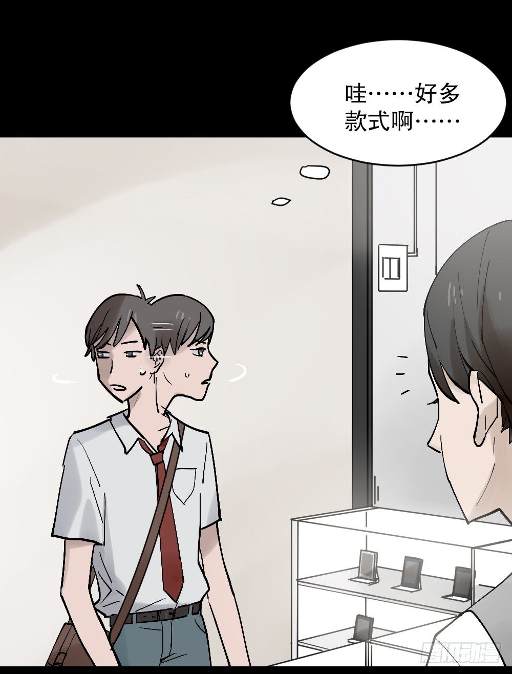 《怪奇笔记（怪奇脑洞集）》X手机（1） 第20页