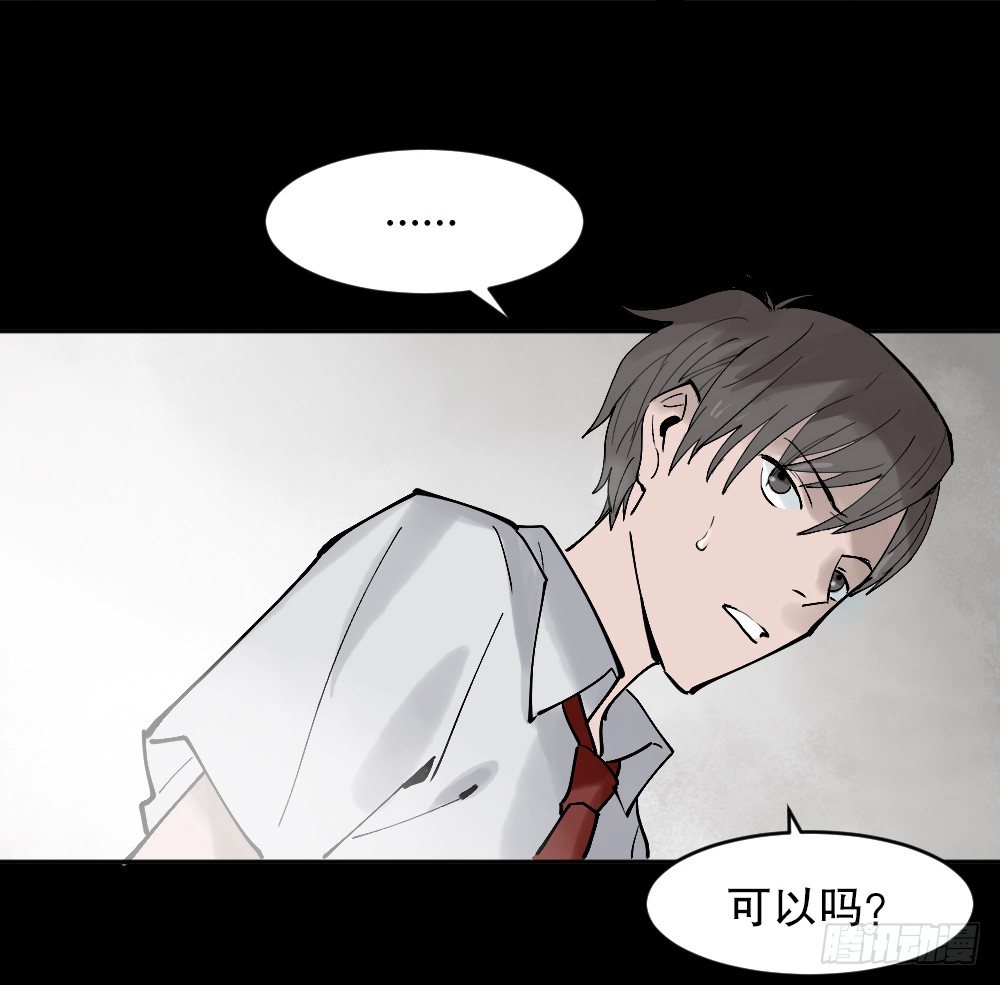 《怪奇笔记（怪奇脑洞集）》X手机（1） 第23页