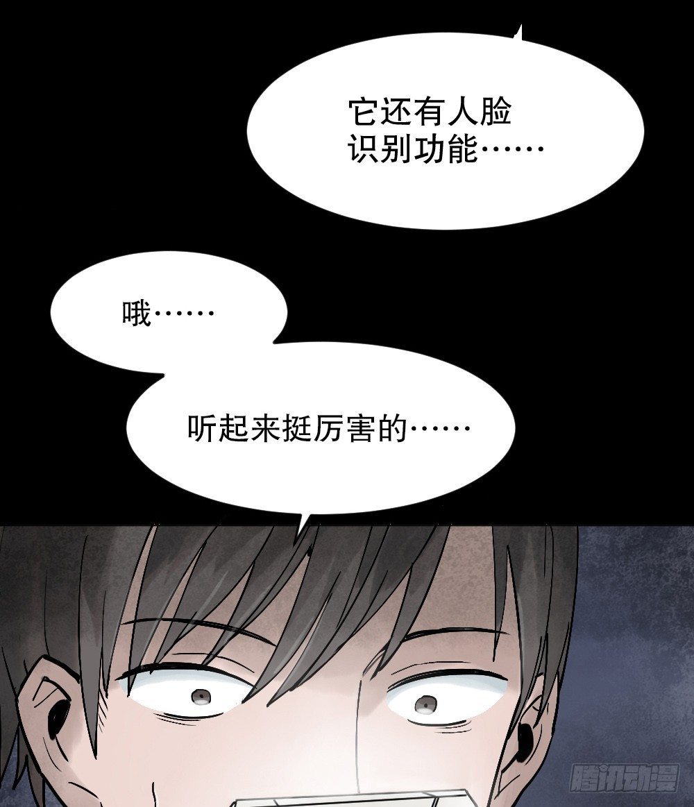 《怪奇笔记（怪奇脑洞集）》X手机（1） 第28页