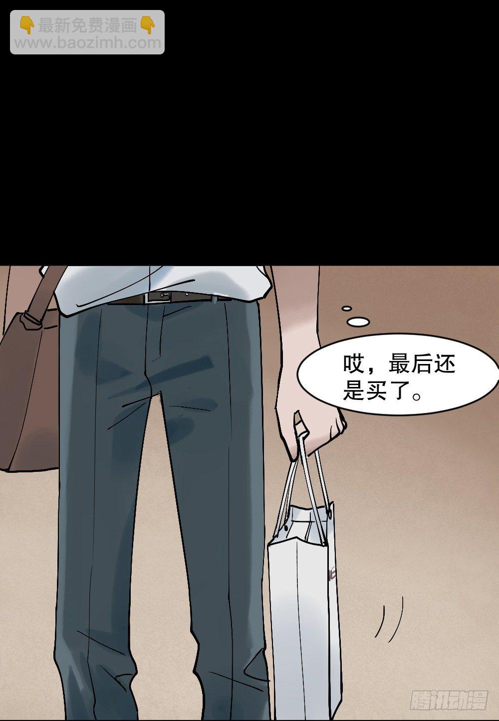 《怪奇笔记（怪奇脑洞集）》X手机（1） 第30页