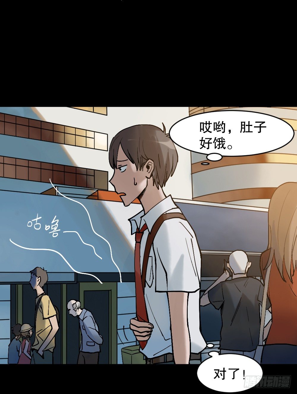 《怪奇笔记（怪奇脑洞集）》X手机（1） 第31页