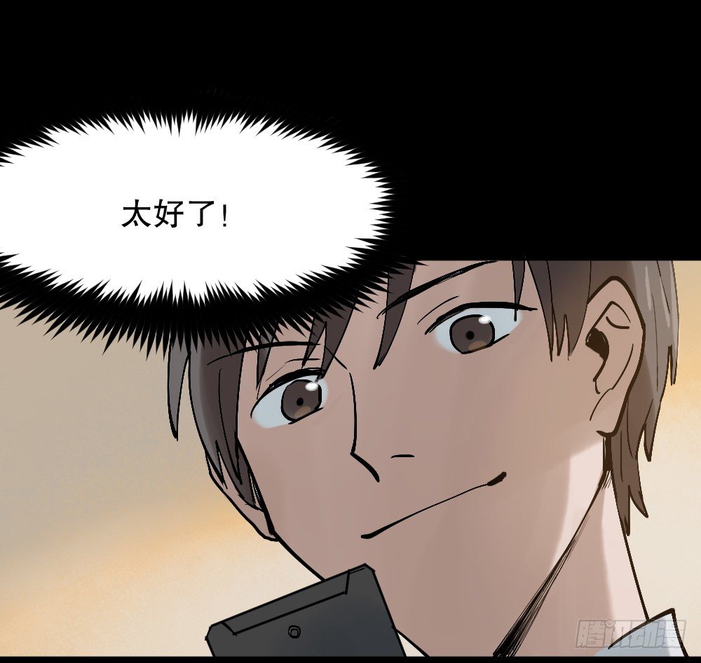 《怪奇笔记（怪奇脑洞集）》X手机（1） 第34页