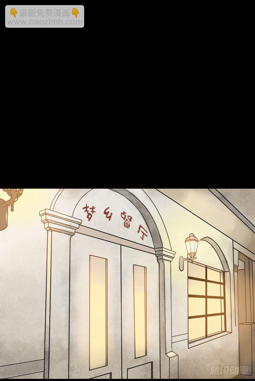 《怪奇笔记（怪奇脑洞集）》X手机（1） 第35页