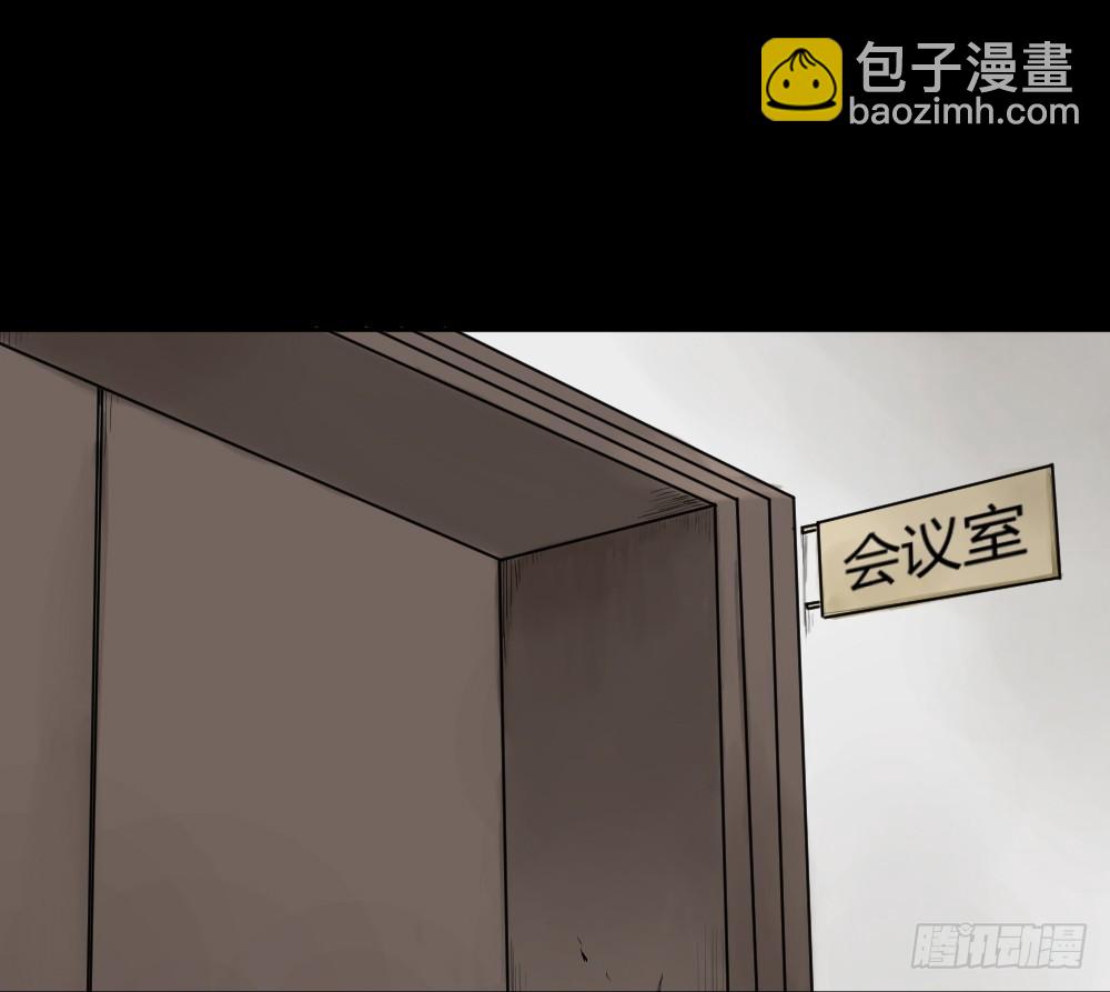 《怪奇笔记（怪奇脑洞集）》X手机（1） 第42页