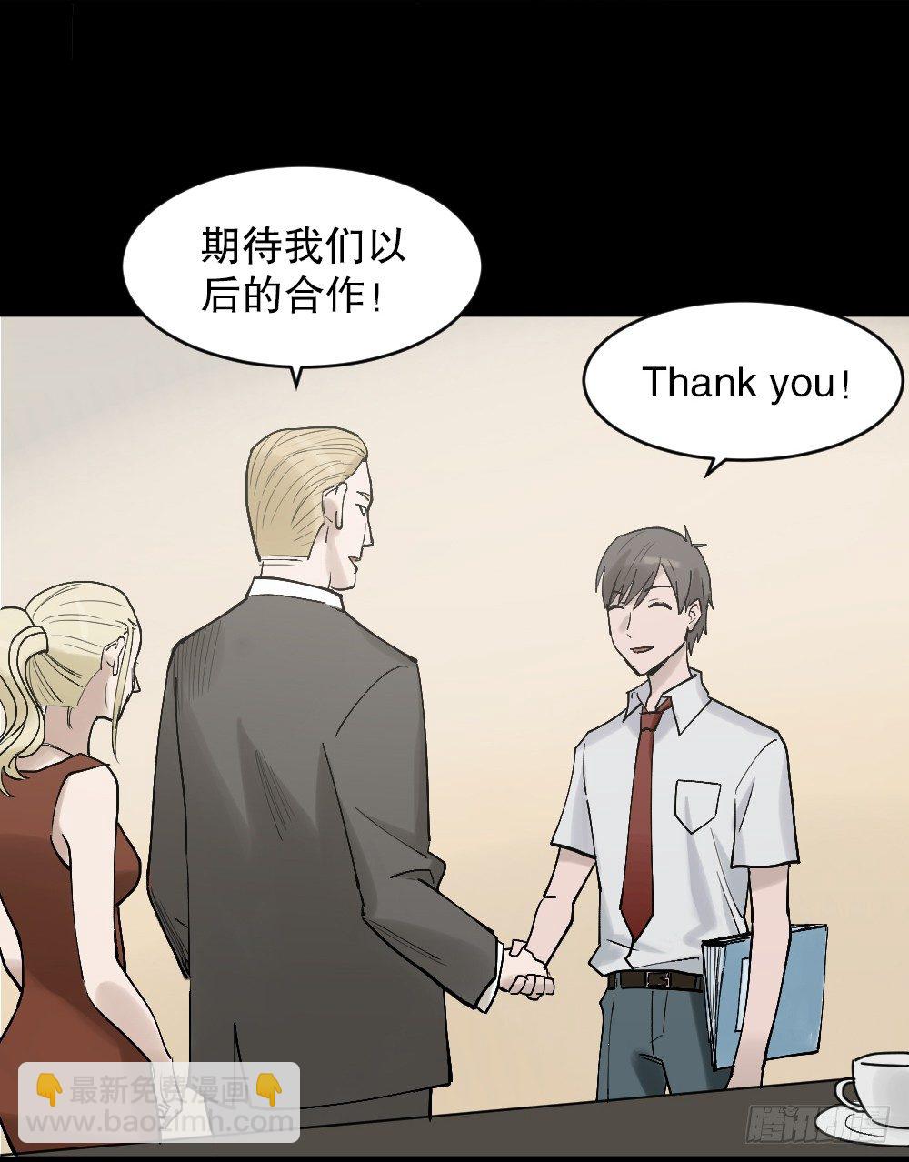 《怪奇笔记（怪奇脑洞集）》X手机（1） 第43页